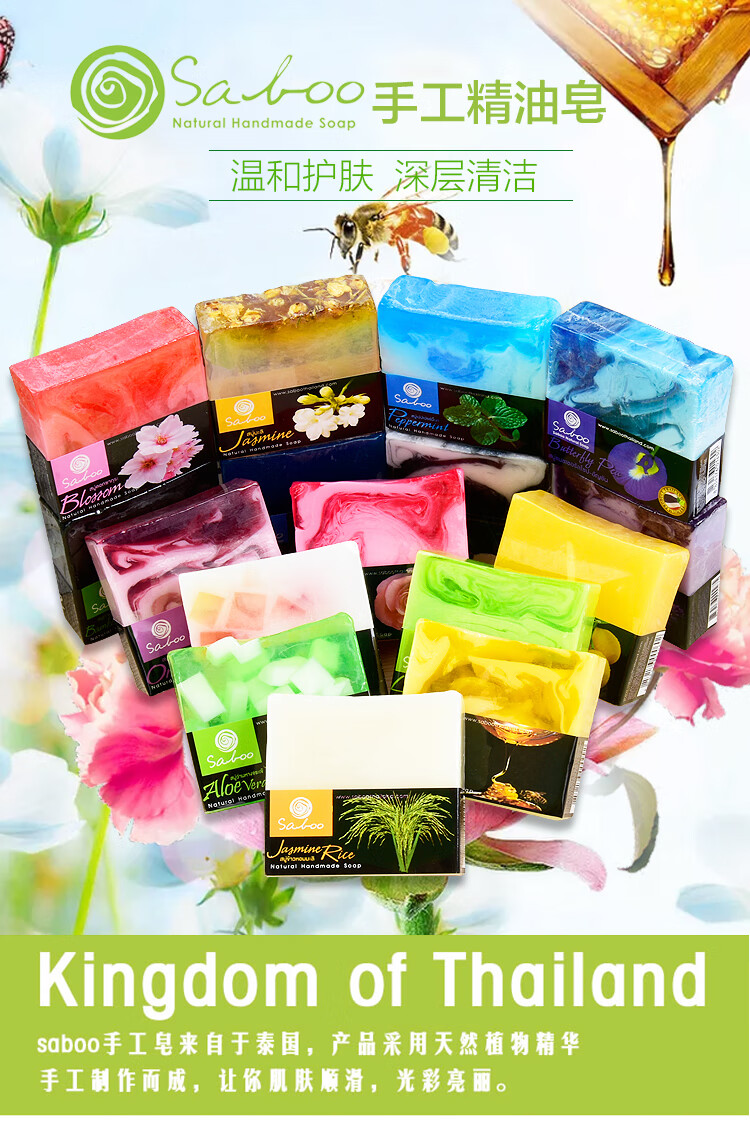 泰国香皂原装进口 洗脸皂补水 手工皂精油皂洗澡沐浴全身 薰衣草