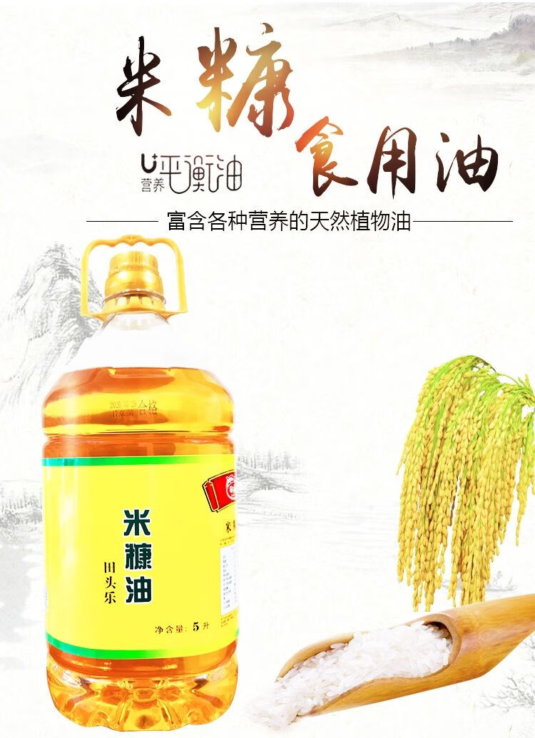 稻米油5l食用油植物油批发