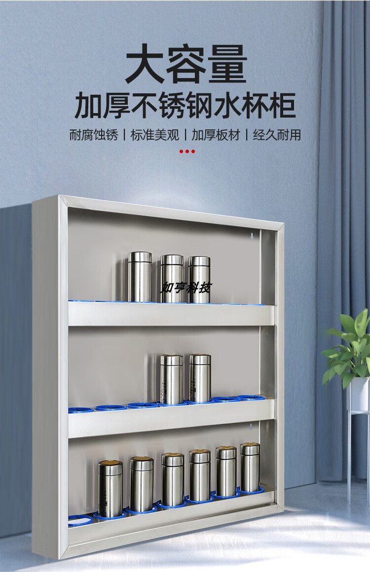 工厂不锈钢员工水杯架壁挂收纳保温杯架茶杯架多层置物架多件定制壁挂