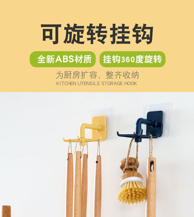 清绾訫亦创意多功能可旋转挂钩360度旋转无痕粘钩家用免打孔厨房勺子6