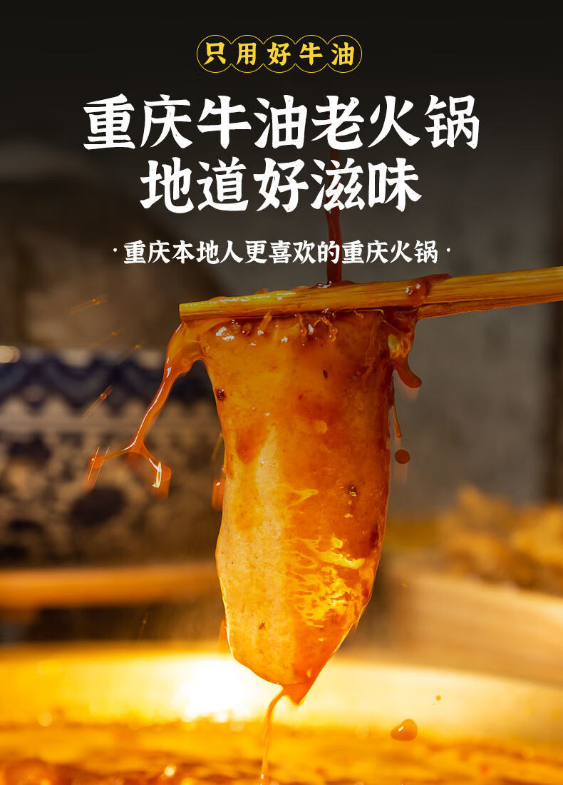 周师兄火锅底料 500g 周师兄重庆老火锅底料四川火锅调料方块料包商用