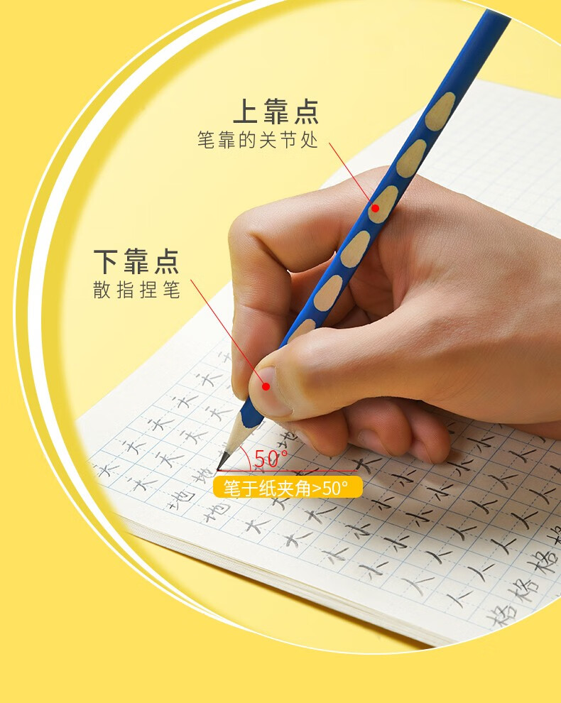 得力洞洞笔铅笔小学生学姿hb三角杆儿童矫正握姿优 素描2b铅笔一年级
