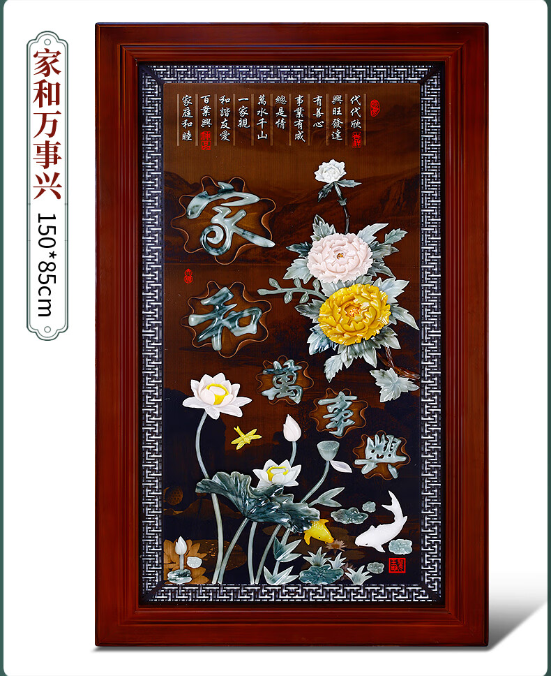 东阳木雕新中式玉雕挂件客厅玄关背景装饰画实木玉石立体竖屏壁挂鱼乐