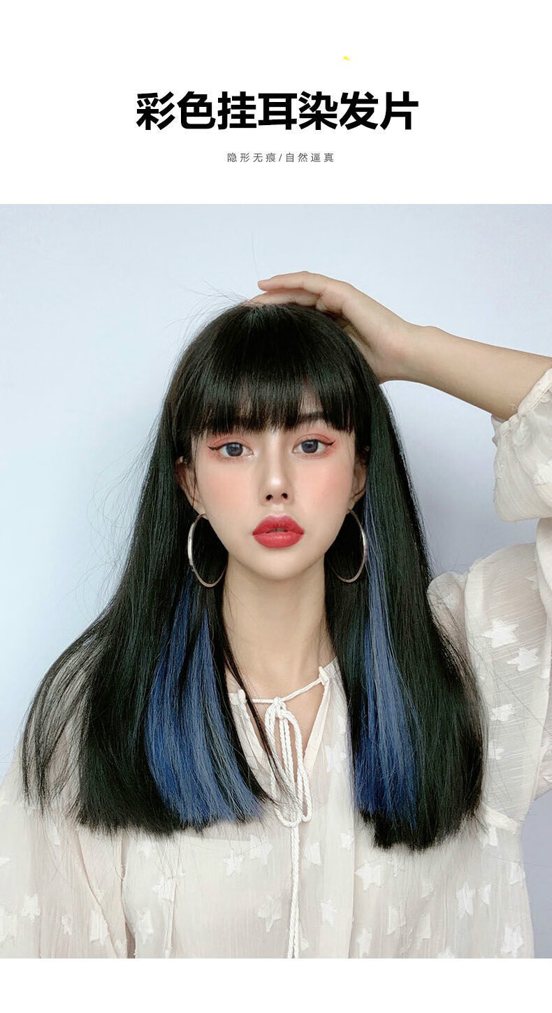 唐妮挂耳染假发片一片式无痕隐形女长发挑染假发片彩色直发贴片接发束