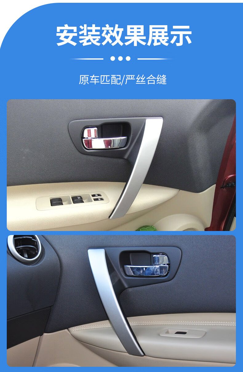 qefh适用老款东风日产逍客车门内拉手内扣手饰板内扶手内把手盖板总成