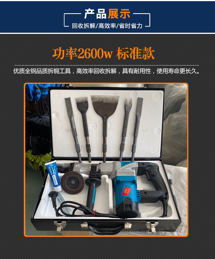 工具拆铜神器电镐全套拆解线圈电动拆卸废铜线旧马达铜 电镐五件套