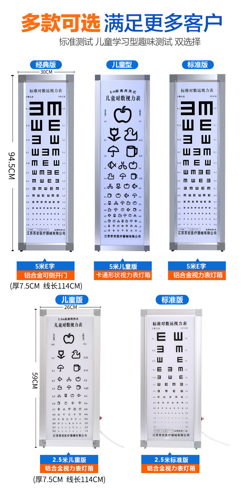 e字led儿童成人水果视力表挂图 儿童距离5米 水果卡通视力表灯箱 曾