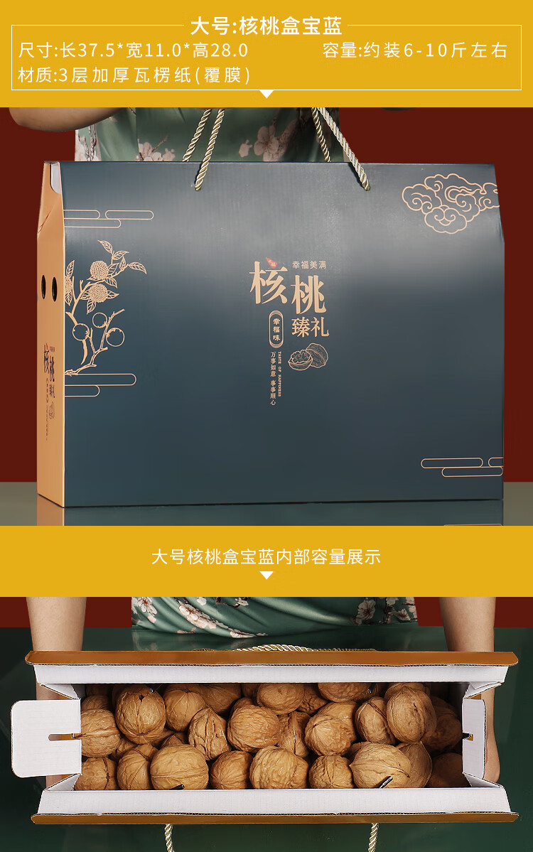 纸皮核桃礼盒包装盒空盒核桃土特产外包装盒礼品盒坚果干果榛子年货