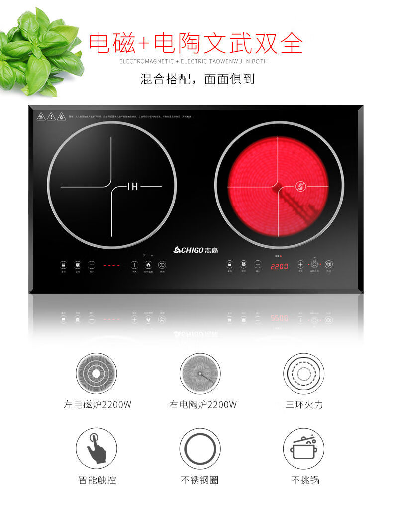 志高chigo嵌入式电磁炉双灶家用台式电陶炉双头34d6