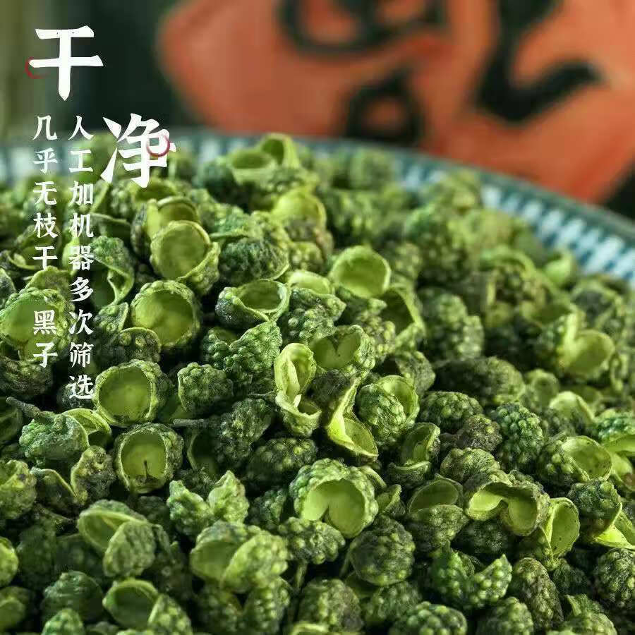 【京选】四川特级青花椒粒麻椒藤椒特麻特香青麻椒花椒50g/500g多规格