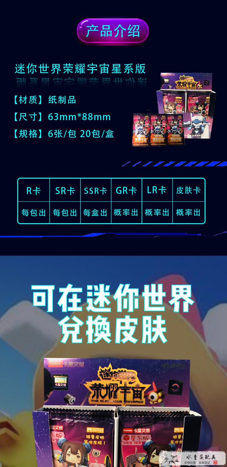 38礼遇季迷你世界卡片叶小龙皮肤游戏卡牌小艾grjr动漫卡通玩具收藏册
