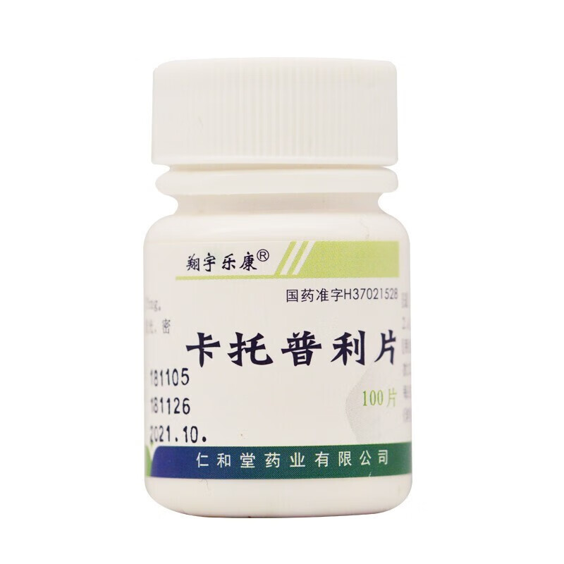 勉邮】卡托普利片25mg*100片高血压药降血压 一瓶装【图片 价格 品牌