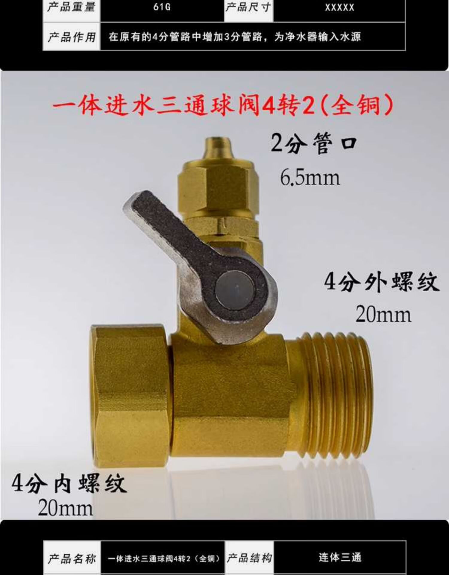 净水器三通接头 4分转2分进水三通过滤器二分管接头球阀家用直饮水机