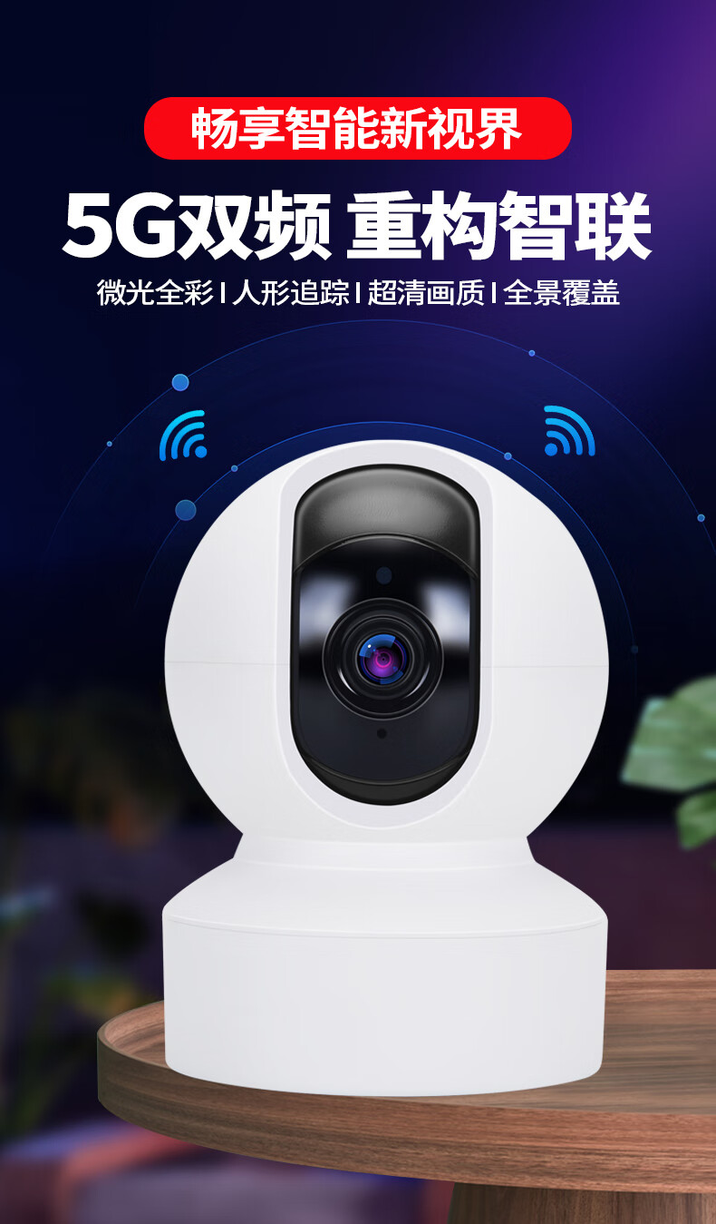 华为360度全景摄像头连手机远程wifi室内智能家庭监控器无死角看家