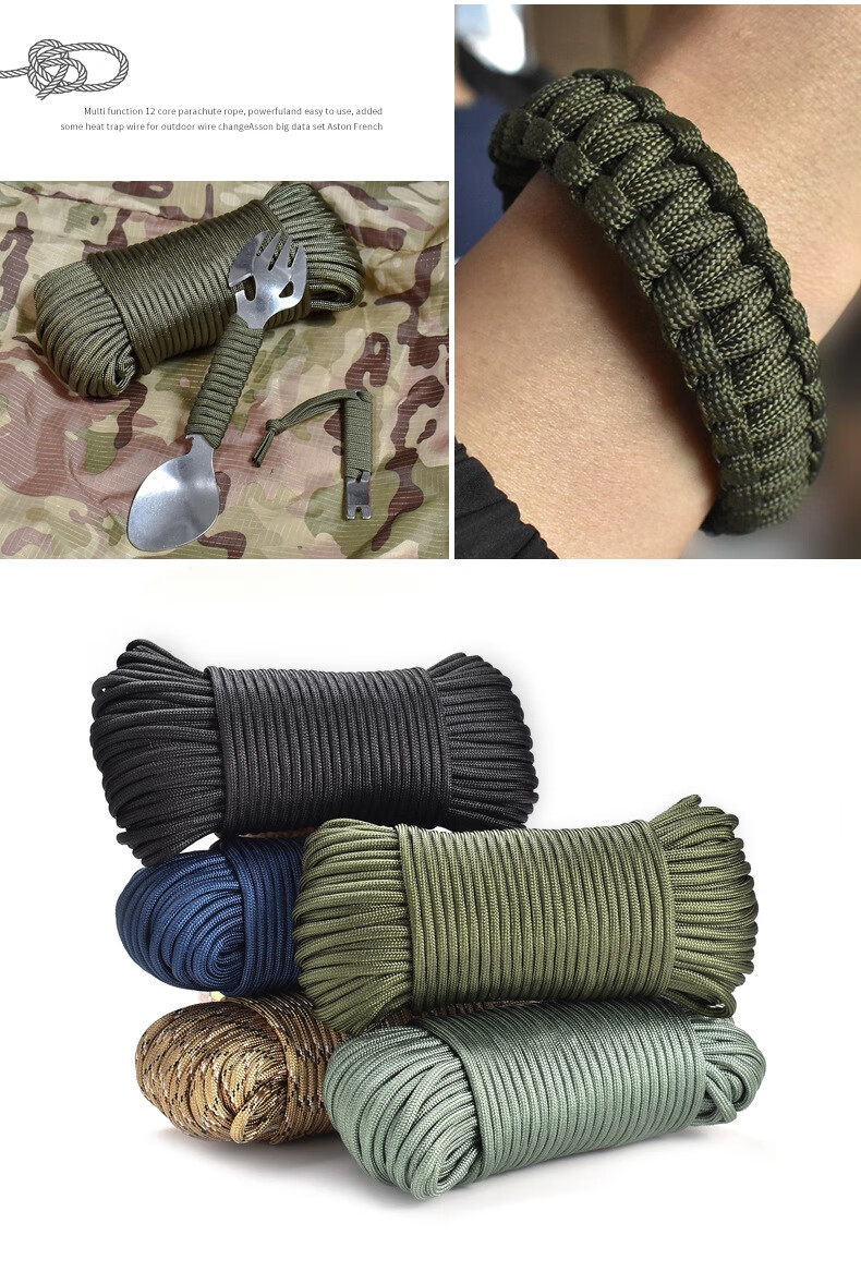 户外探险伞兵绳户外伞绳10芯高强度编织安救援捆绑绳晾衣绳帐篷绳登山
