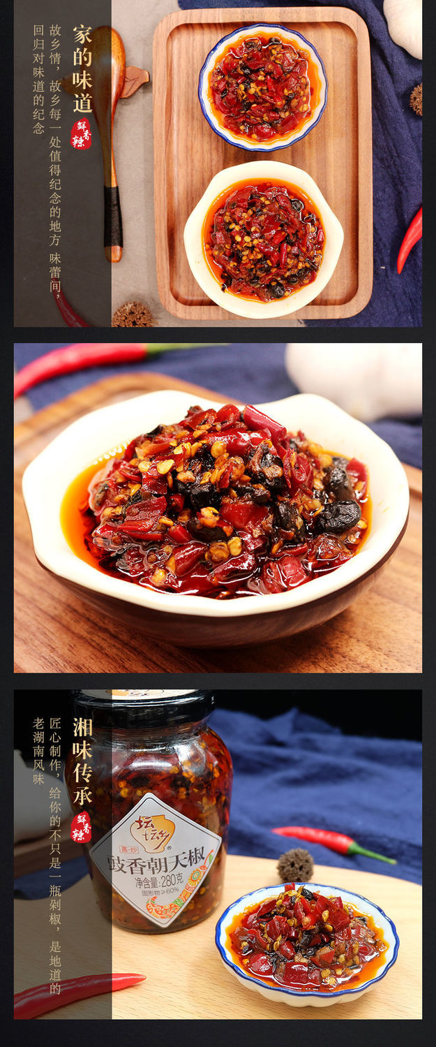 湖南特产坛坛香剁椒酱坛坛乡豉香朝天椒豆豉辣椒酱280g瓶装风味湖南