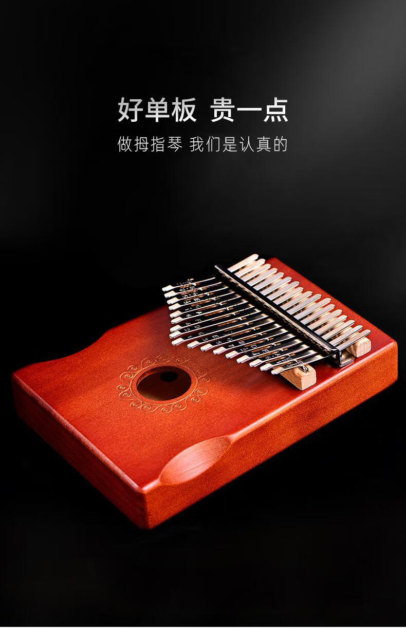 拇指琴17音卡林巴琴10音卡灵巴初学者入门手指琴kalimba手指乐器男神