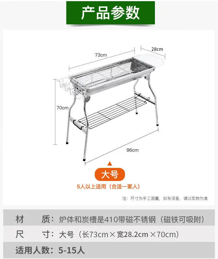 烧烤架制作尺寸图片