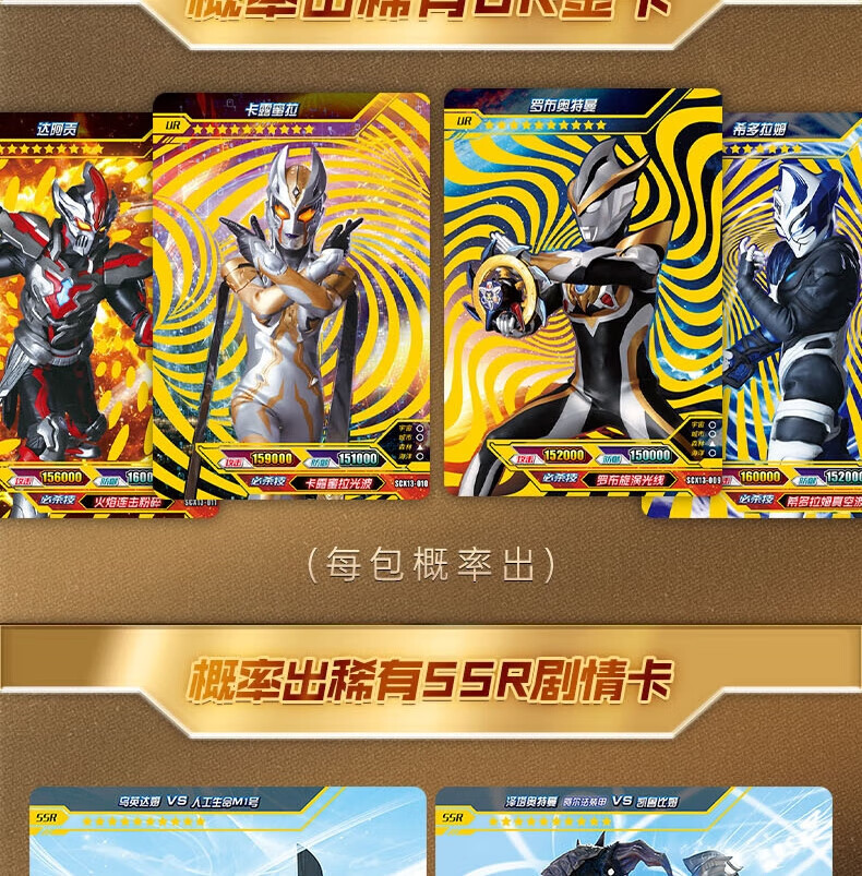 儿童正版品卡游奥特曼卡片黄金迪迦赛罗卡册稀有战斗力玩具牌 经典款