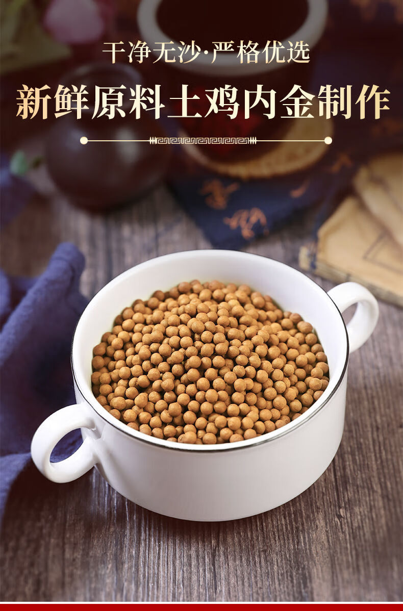 鸡内金丸生炒鸡内金粉山楂六物成人儿童小儿消化积食健口脾开胃官方