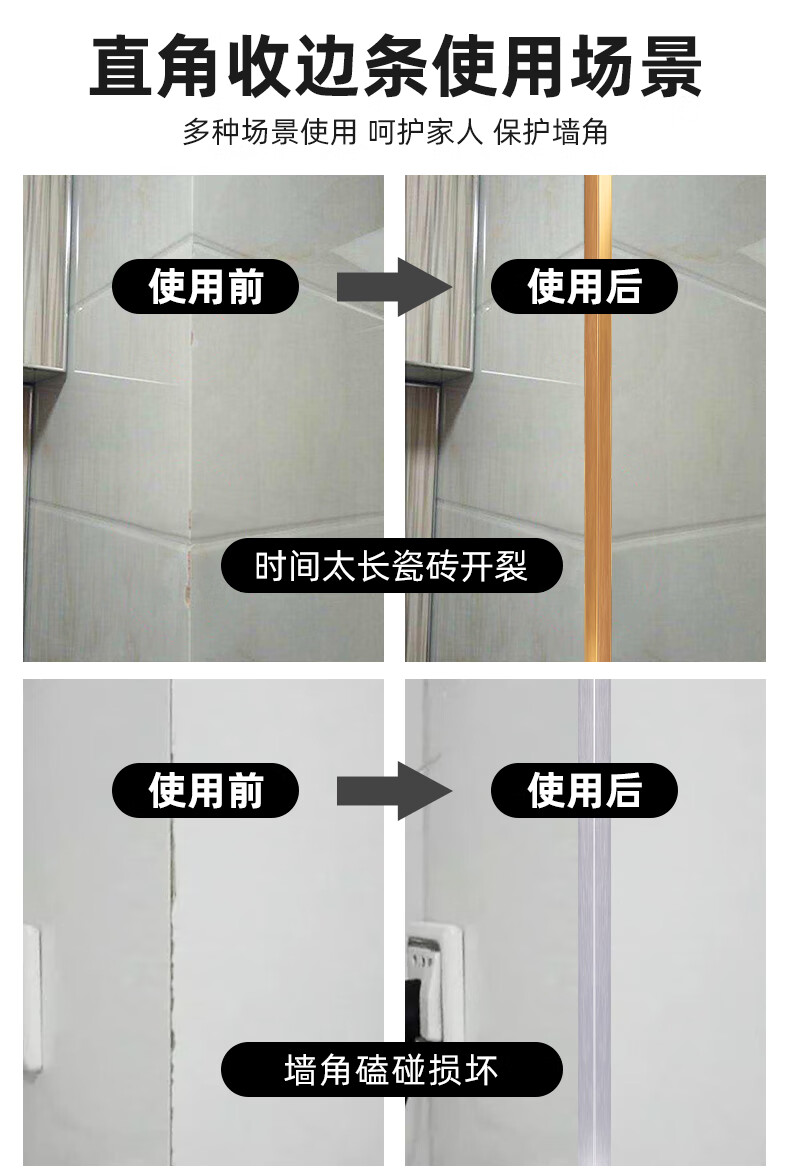 护角条护墙角钛合金钛铝合金等边直角护角墙角阳角装饰包边自粘防撞条