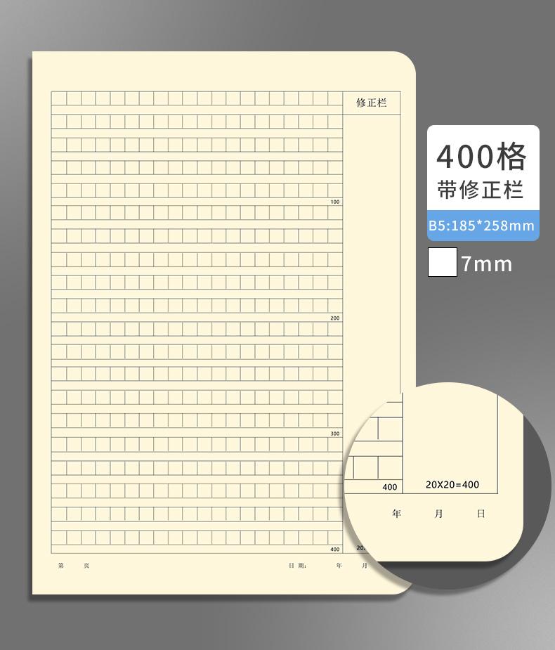 福凌奇大作文本400字 a4作文本400格16k语文作文簿400字加厚b5大格子