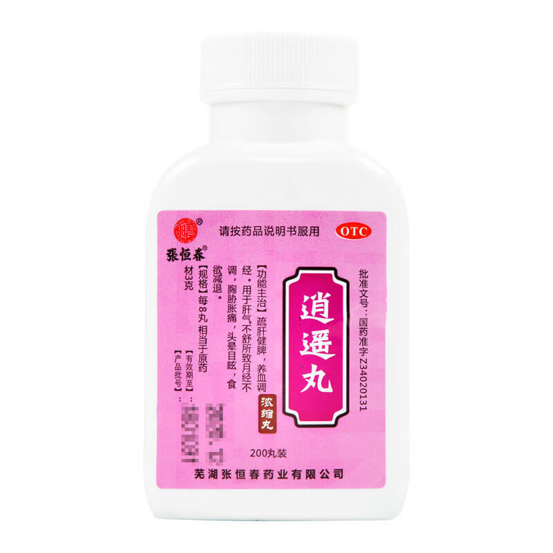 张恒春逍遥丸浓缩丸200丸 疏肝健脾 用于肝气不舒所致月经不调 二盒