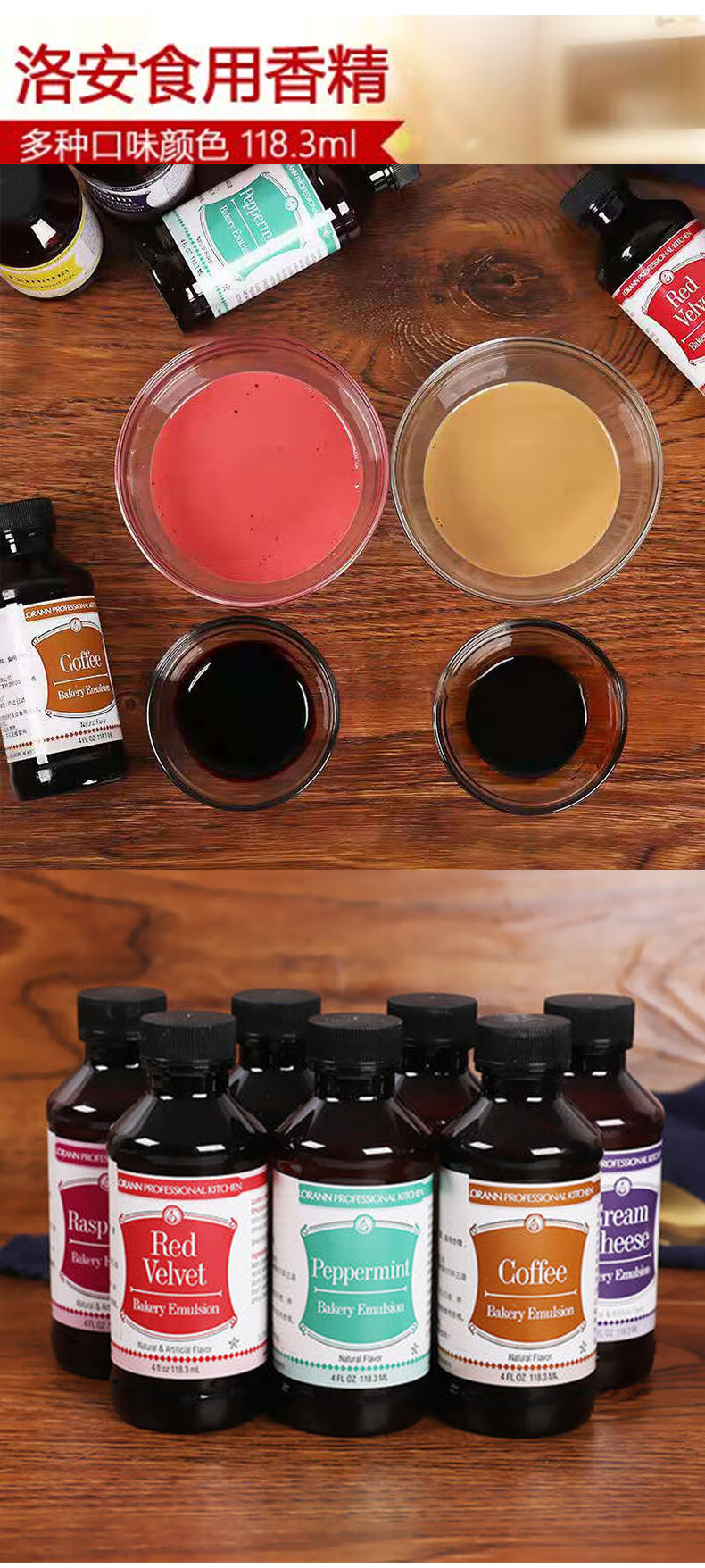 美国进口lorannredvelvet红丝绒精华液可食用乳液烘焙蛋糕118ml
