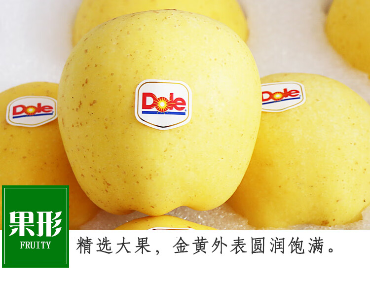 顺丰都乐维纳斯苹果4斤整箱礼盒装dole山东金锈黄元帅新鲜水果