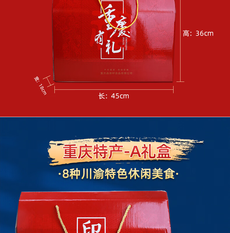 重庆特产礼盒装零食年货小吃组合伴手礼公司重庆特产尊享款d礼盒