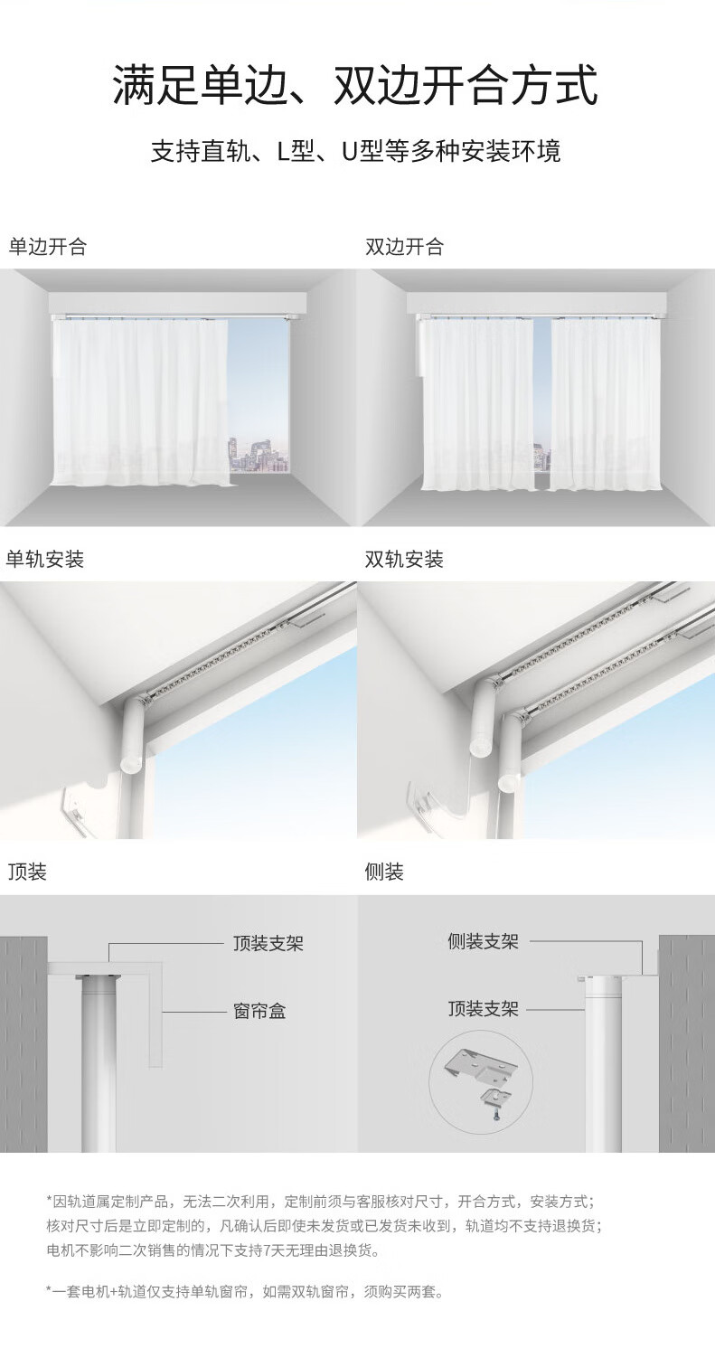 小米mi米家app通用电动窗帘轨道遥控全自动杜亚v2m2智能电机控制器