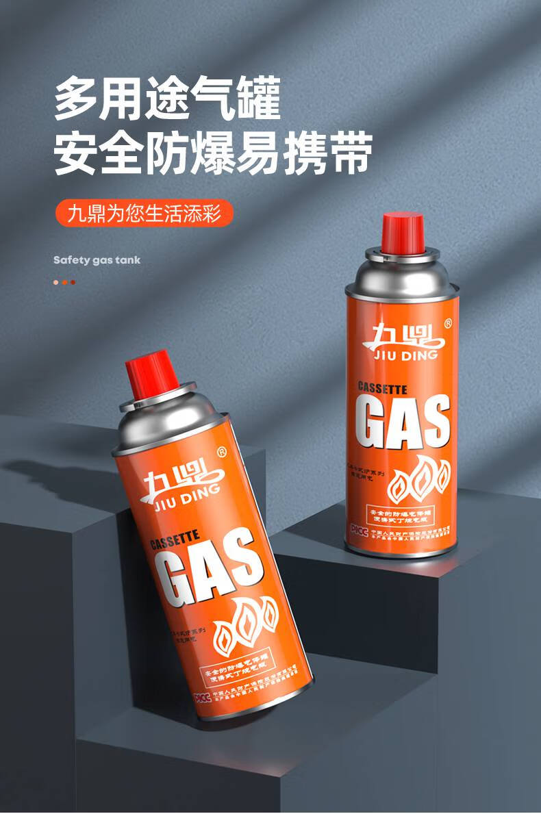 卡式炉气罐便携式卡式炉气罐卡磁炉户外丁烷液化小煤气罐瓦斯气体燃气