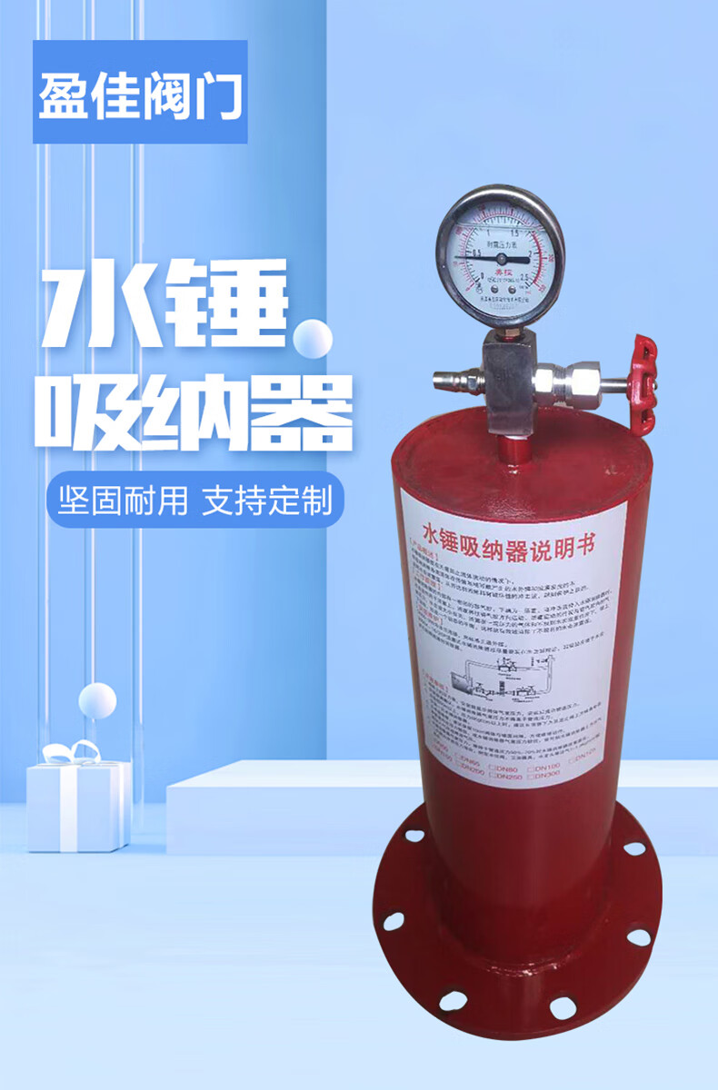 猎獒碳钢不锈钢活塞式水锤吸纳器 消防水锤消除器 吸纳器dn50-400猎獒