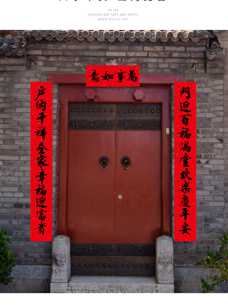 十一言2021新年牛年春节过年黑字书法大号大门福字对联门贴春联姒桀