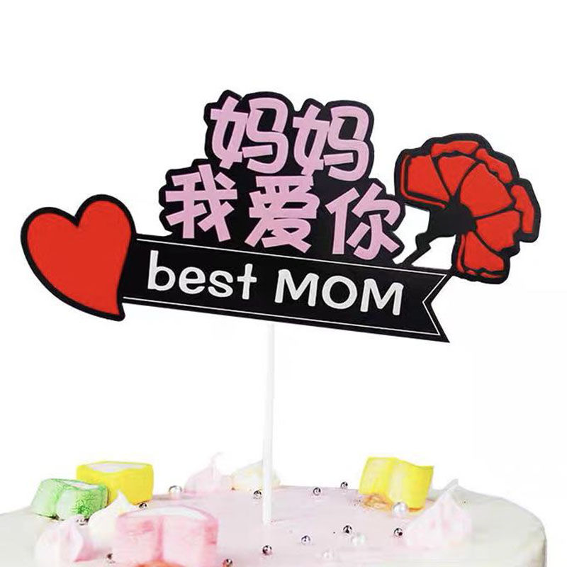 母亲节蛋糕名字图片