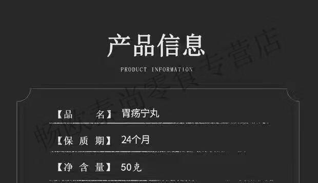 胃肠宁丸 胃疡w宁丸 北京同仁堂 陈李济胃胀白云山呕吐泛酸胃疡宁散