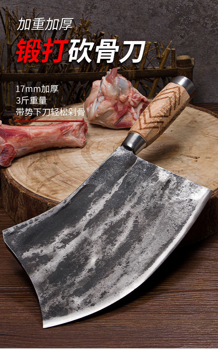 舞万花手工锻打德国屠宰刀杀牛磨刀棒分割切菜刀具宋铁匠锻打骨刀小号