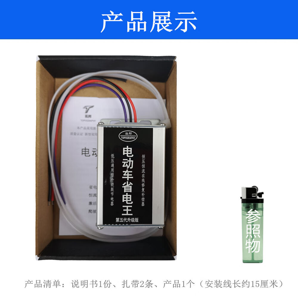 电动车电动车电容稳压器增程器爬坡加力增加里程两轮三轮48v增压型