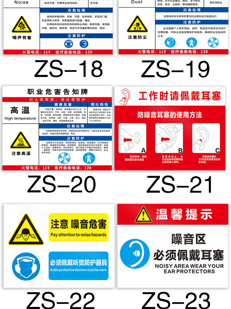 攸竹职业病危害警示标识卫生告知卡噪音警示牌噪声有害标志请佩戴耳塞