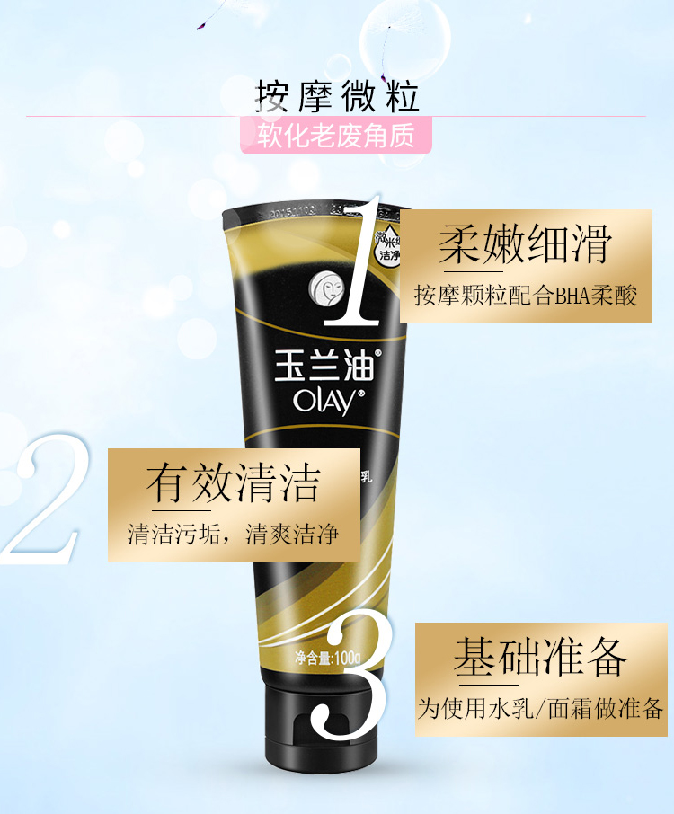 玉兰油(OLAY)乳液嫩白洁面乳100g滋养温和补水保湿深层清洁毛孔洗面奶