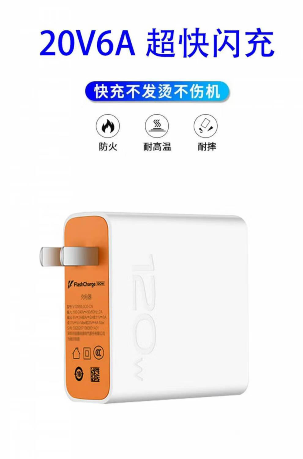 适用iqoo8充电器120w瓦超级闪充头vivo爱酷iqoo7手机充电头iqoo9插头