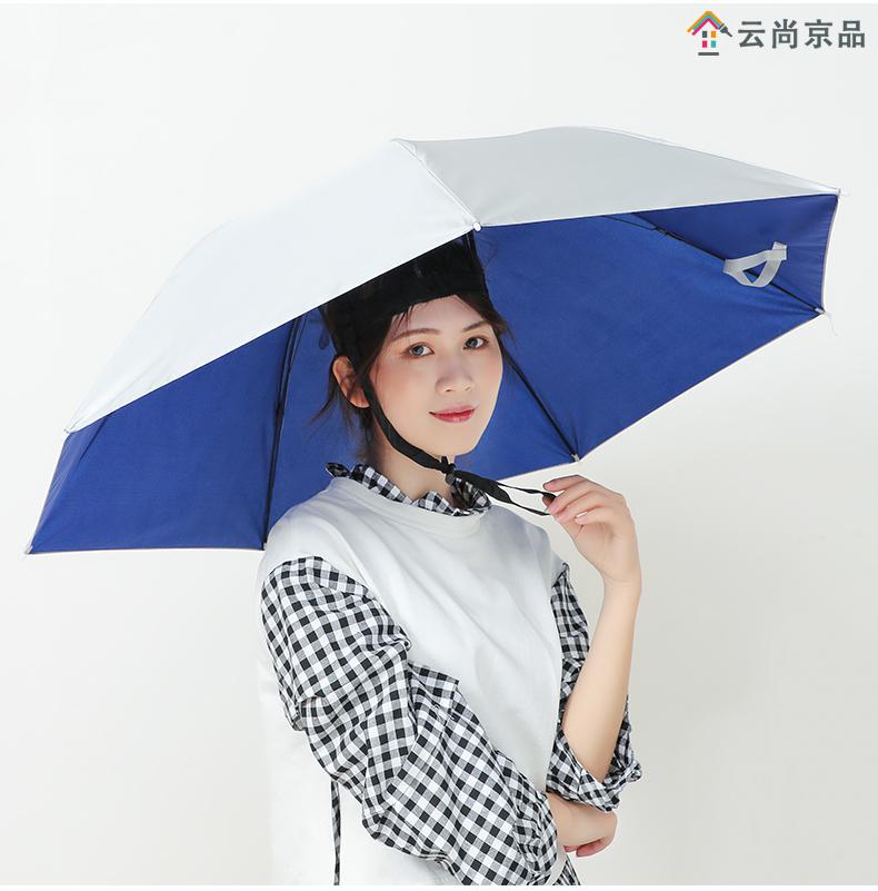 头上雨伞帽两用帽子伞遮阳晴雨伞环卫头戴垂钓男士采茶大号便携防雨z