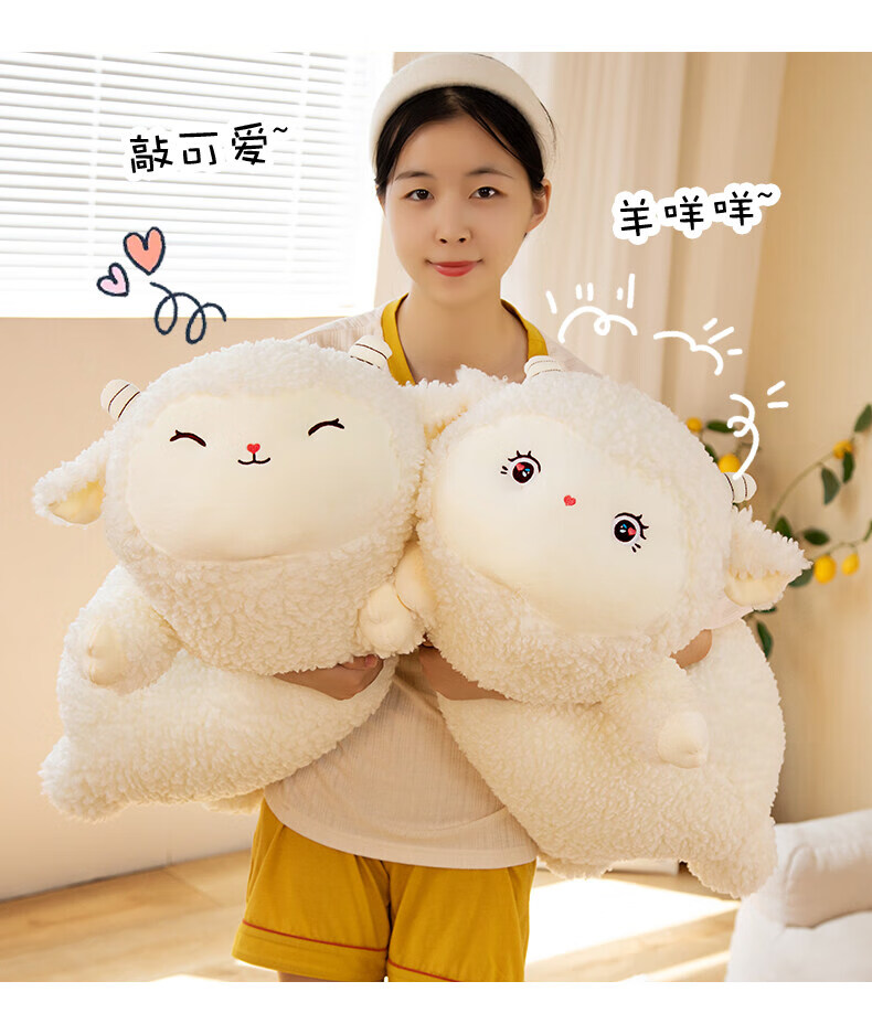 羊咩咩抱枕ins风小羊公仔可爱创意圆球毛绒玩具趴趴羊玩偶沙发靠垫女