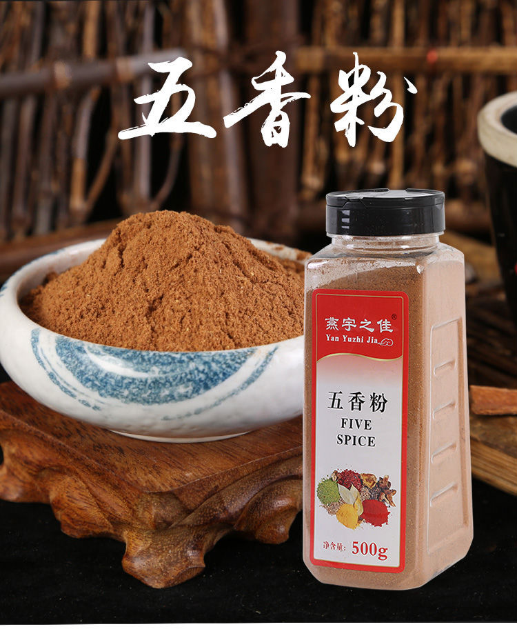 五香粉200g500g36g香料八角茴香桂皮丁香香叶现磨 五香粉小瓶装36克没
