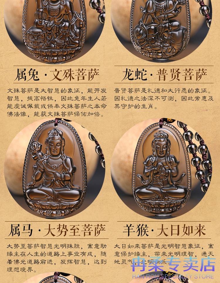 【尾货处理】冰种黑曜石本命佛吊坠十二生肖八大守护神男士项链女观音