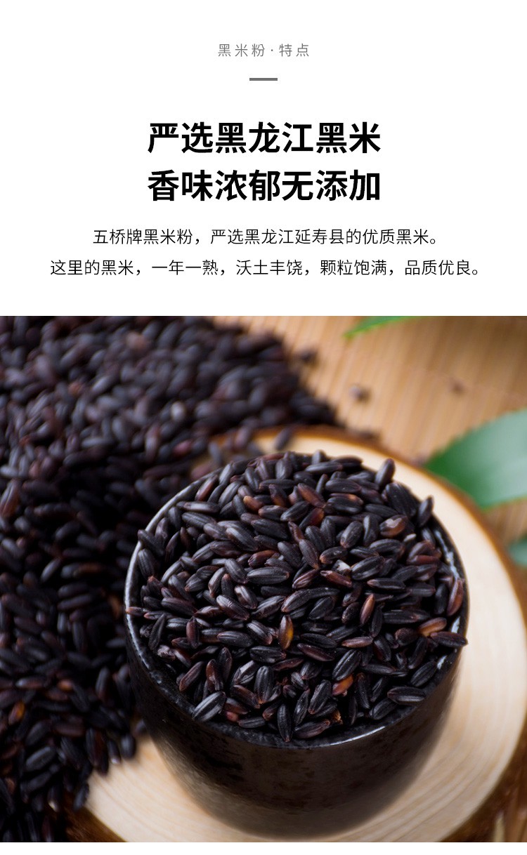 黑米粉生黑米面戚风馒头糕点杂粮粉500g烘焙原料黑米粉