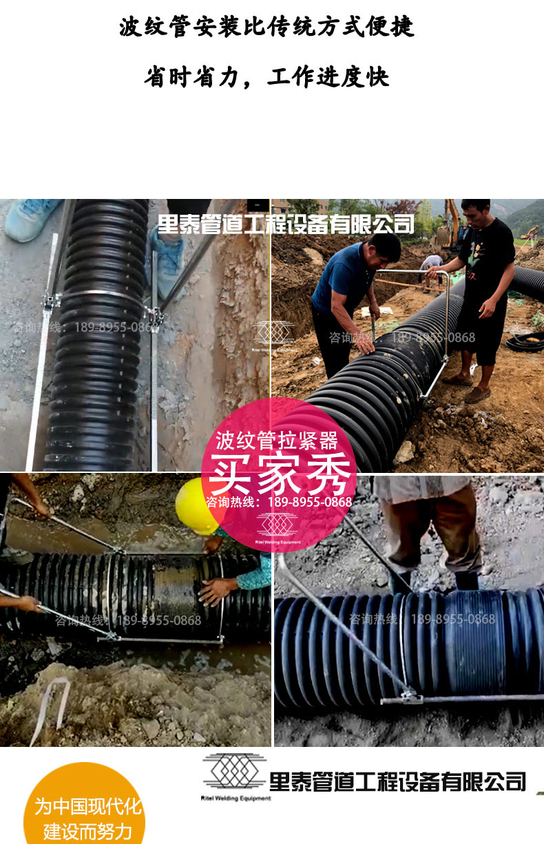 波紋管拉緊器拉管器通用型hdpe雙壁接管拼接連接推進工具安裝器200800