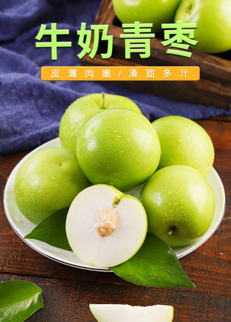 奶油大青枣 新鲜冬枣子脆甜牛奶鲜枣当季枣子 5斤【图片 价格 品牌