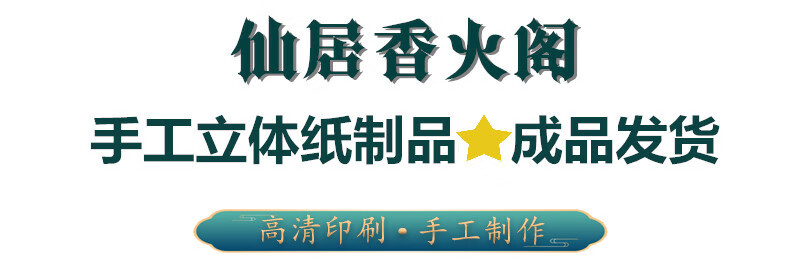 3，上墳燒的紙車子 冥用品紙汽車紙紥車大號成品祭祀祭品燒五七全套用品清明節用品