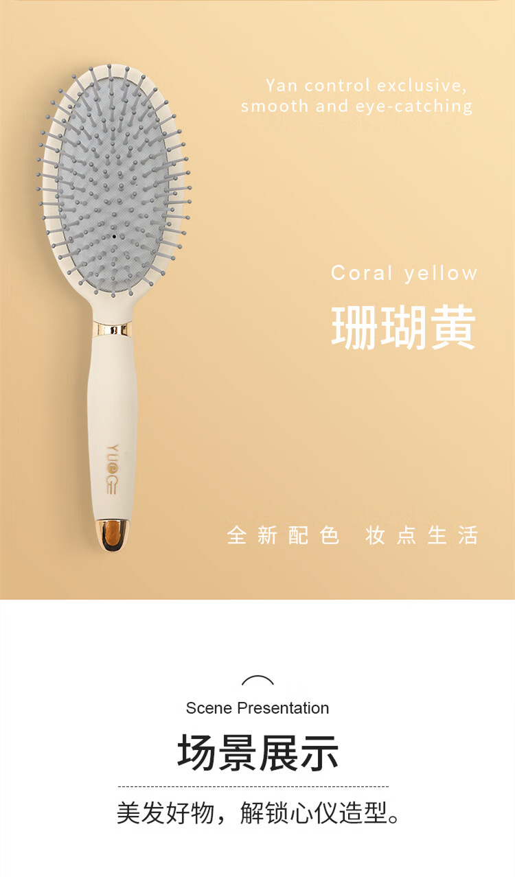 精品气垫梳按摩头皮女士长发高颜值便携按摩梳少女心卷发梳气囊梳 米黄椭圆